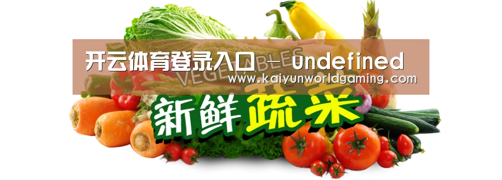 广州某某瓜果蔬菜基地
