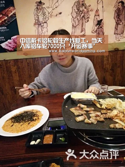 开运体育