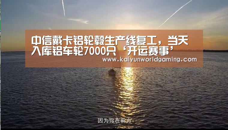 开运体育