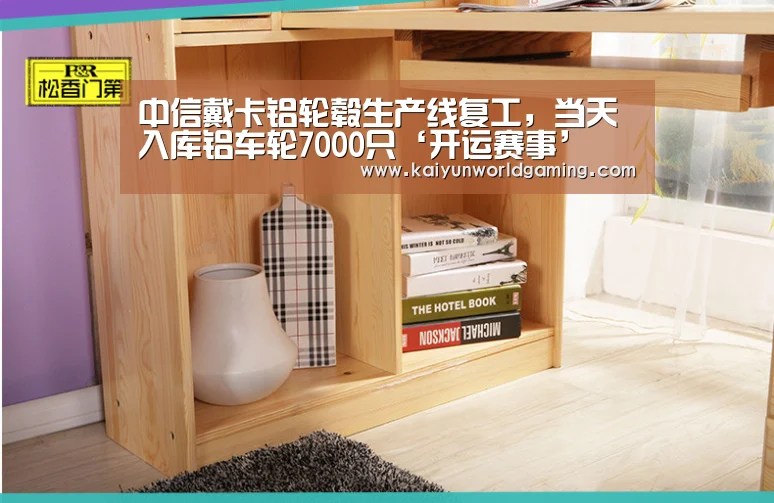 开运体育