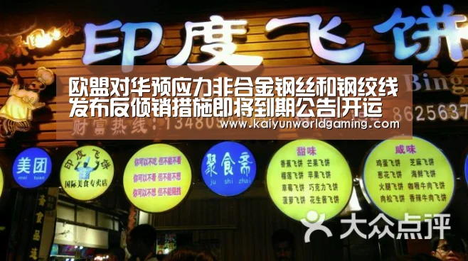 开运APP