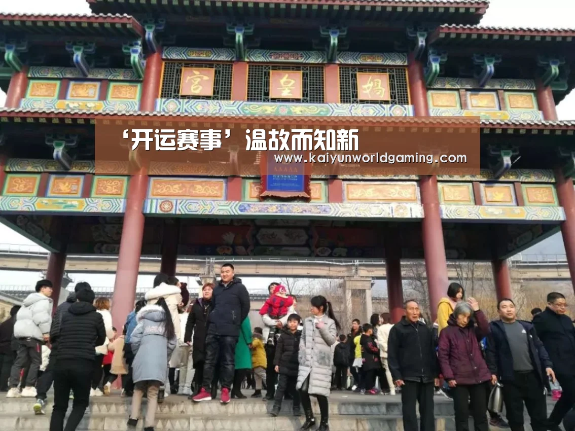 开运平台