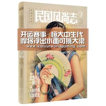 开运赛事-恒大中生代悍将浮出水面可挑大梁!未来可成队内本土最强后腰(图2) 开运平台